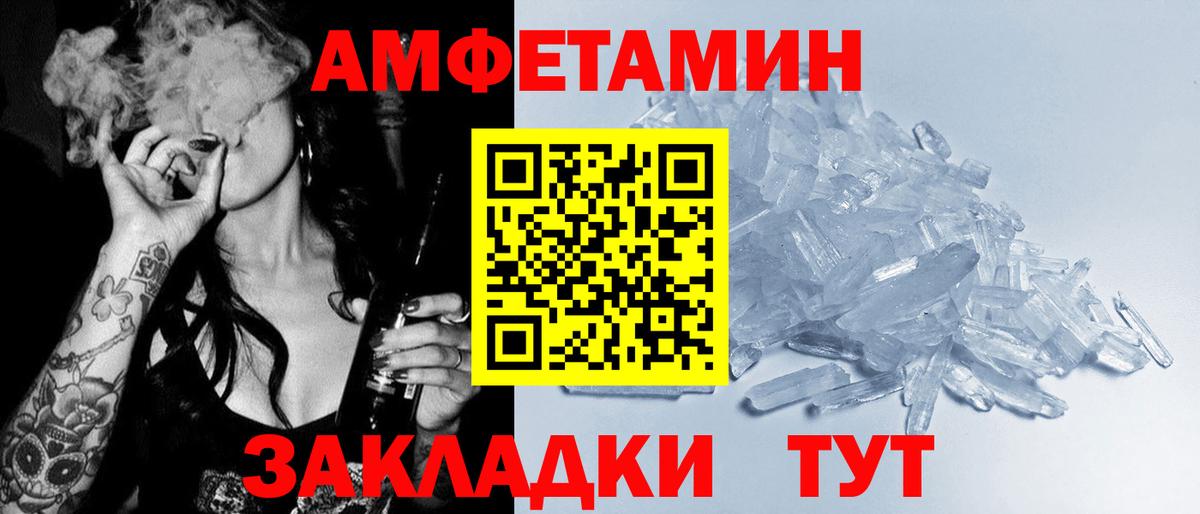 АМФЕТАМИН  АМФЕТАМИН  Вход с VPN  Железноводск  АМФЕТАМИН Розовый 