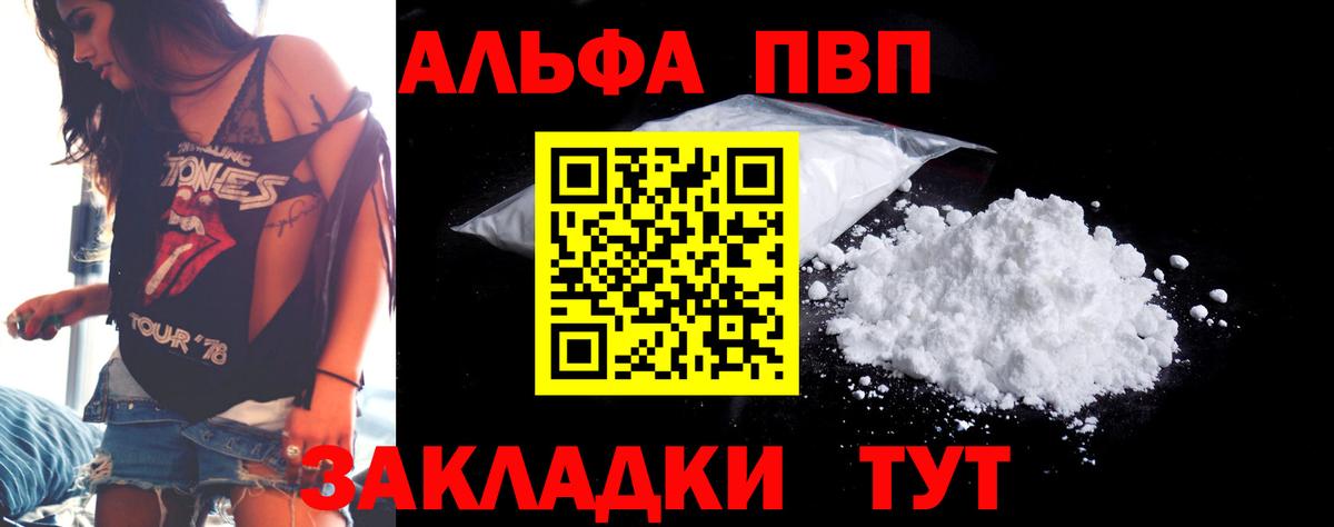 Alpha-PVP Соль  Вход с VPN  Железноводск  A-PVP крисы CK 