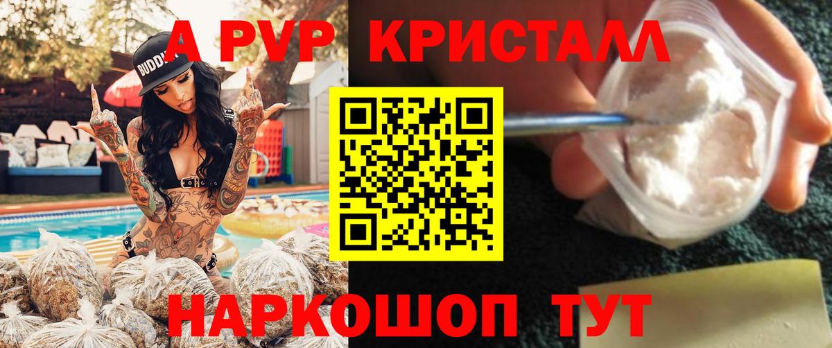A PVP Соль Железноводск
