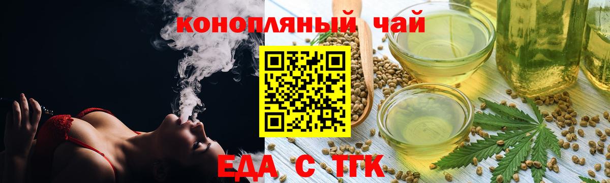 Железноводск  Cannafood конопля  Вход с VPN 