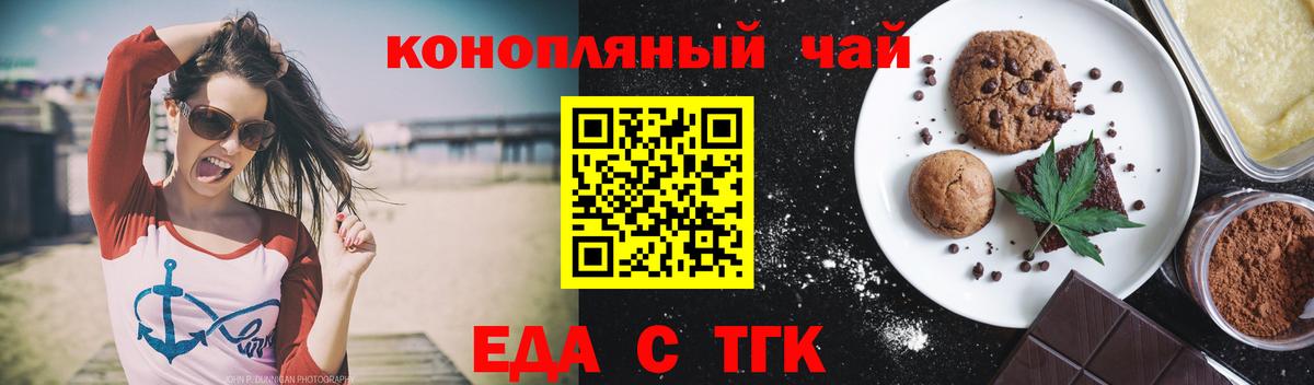 Cannafood конопля  Железноводск 