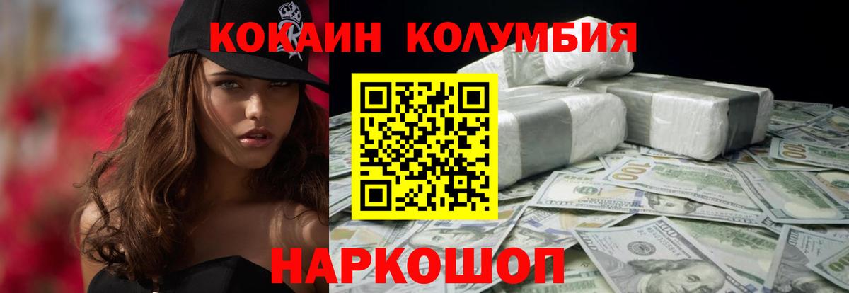 COCAIN FishScale Железноводск