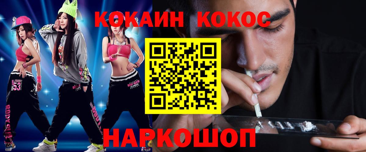 Cocaine 99%  Железноводск  где найти наркотики  Cocaine Эквадор 