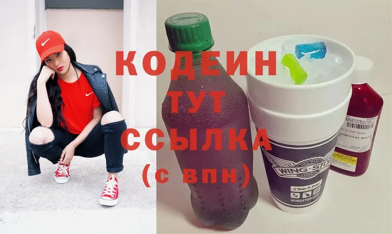 Кодеиновый сироп Lean напиток Lean (лин)  Железноводск 