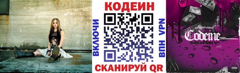 Кодеин напиток Lean (лин)  где купить наркоту  Железноводск 