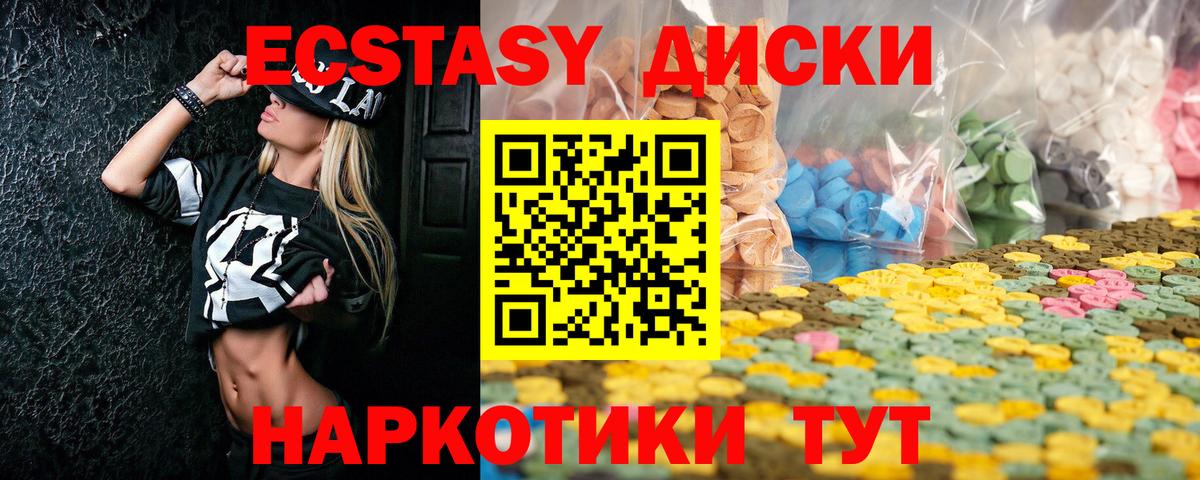 Ecstasy Punisher Железноводск
