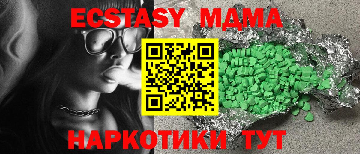 Ecstasy  Вход с VPN  Железноводск  Экстази DUBAI  Экстази 250 мг 