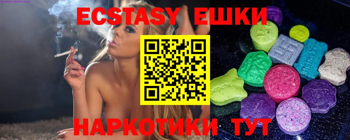 Ecstasy Дубай Железноводск