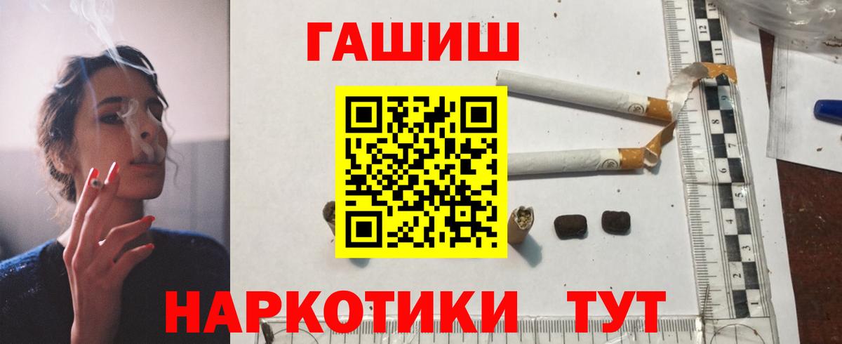 ГАШ Изолятор  Гашиш 40% ТГК  ГАШ  Железноводск  Вход с VPN 