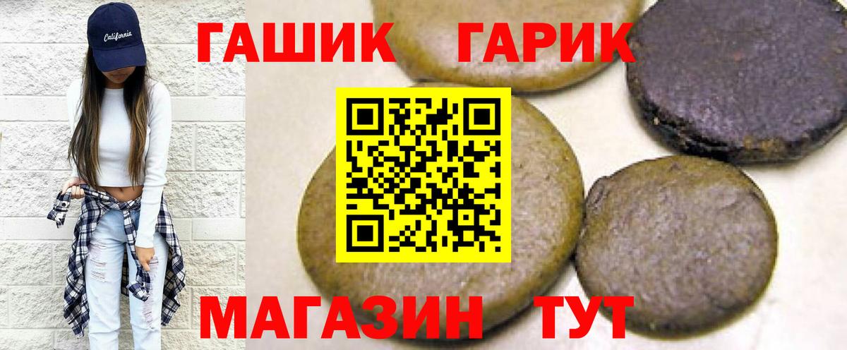 ГАШ индика сатива Железноводск
