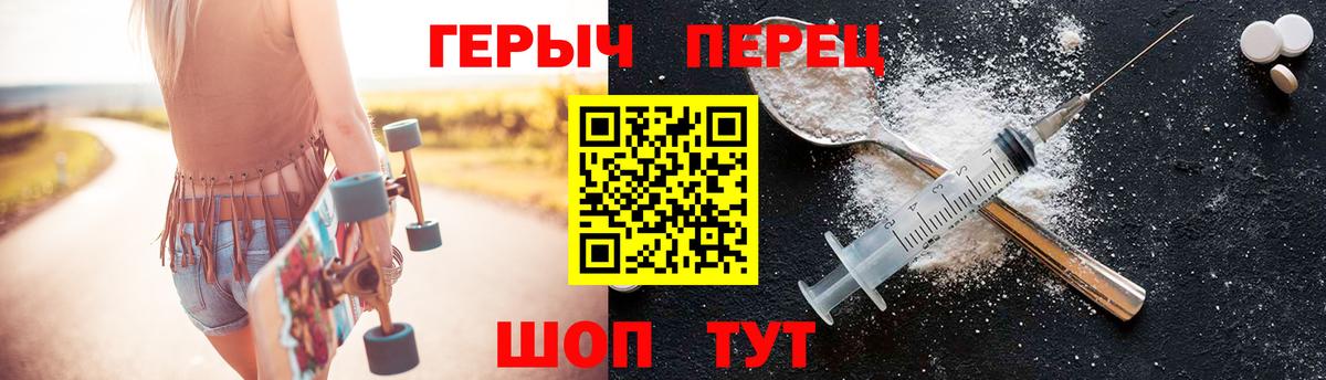 Героин  Железноводск  Героин гречка 