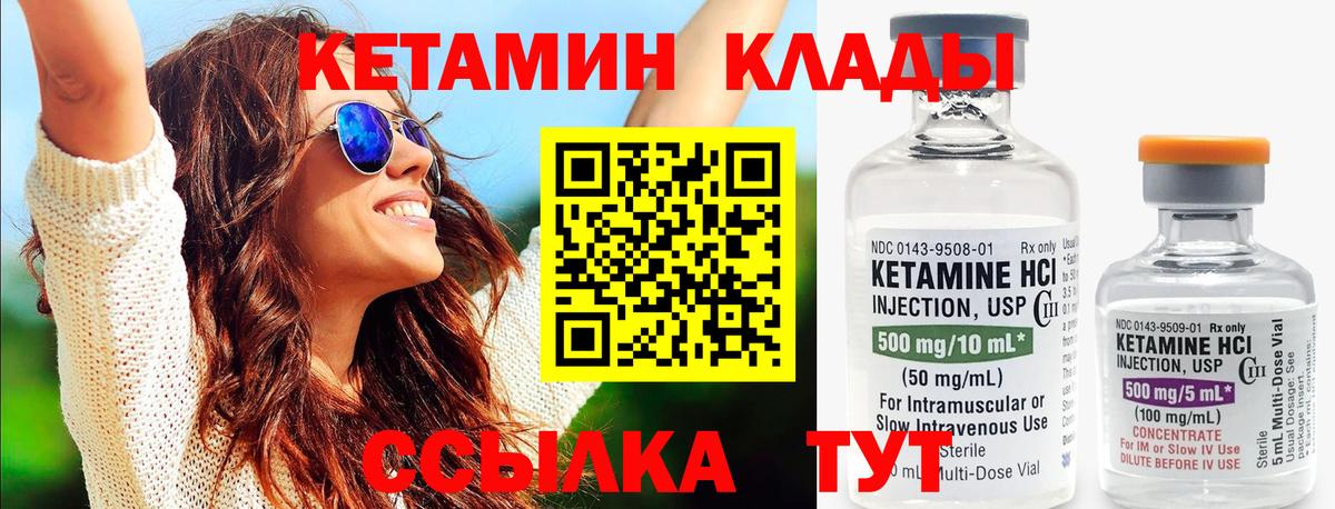 Железноводск  Кетамин ketamine  Вход с VPN  Кетамин VHQ 