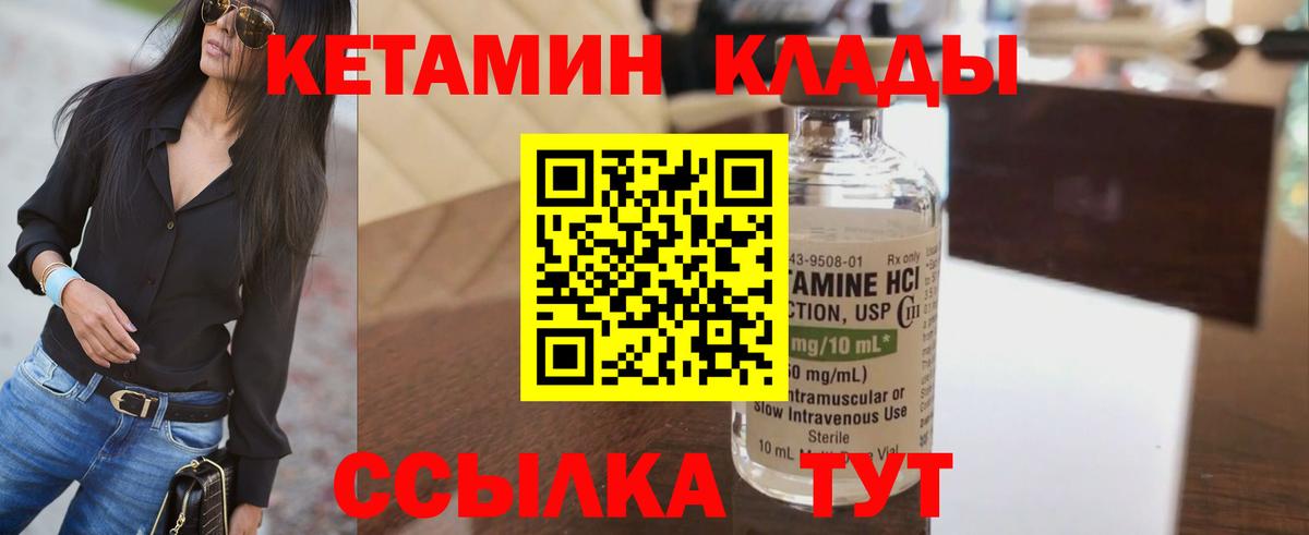 КЕТАМИН VHQ  Кетамин ketamine  это Telegram  Железноводск 