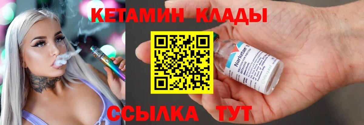 КЕТАМИН VHQ Железноводск