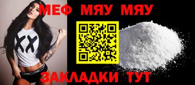 меф Балахна