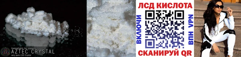 Лсд 25 экстази кислота  Железноводск 