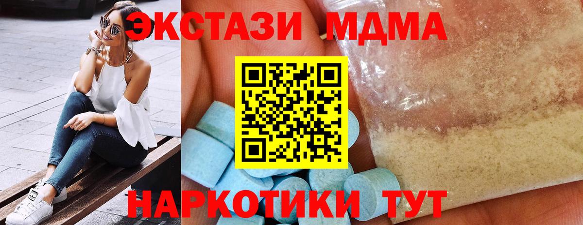 МДМА кристаллы  MDMA crystal  Железноводск 