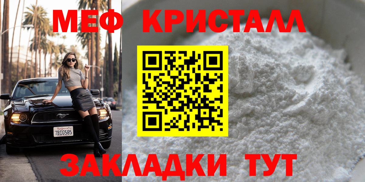 МЯУ-МЯУ VHQ  МЯУ-МЯУ mephedrone  Вход с VPN  Железноводск 