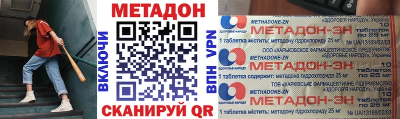 МЕТАДОН белоснежный  закладки  ссылка на мегу как зайти  Железноводск 