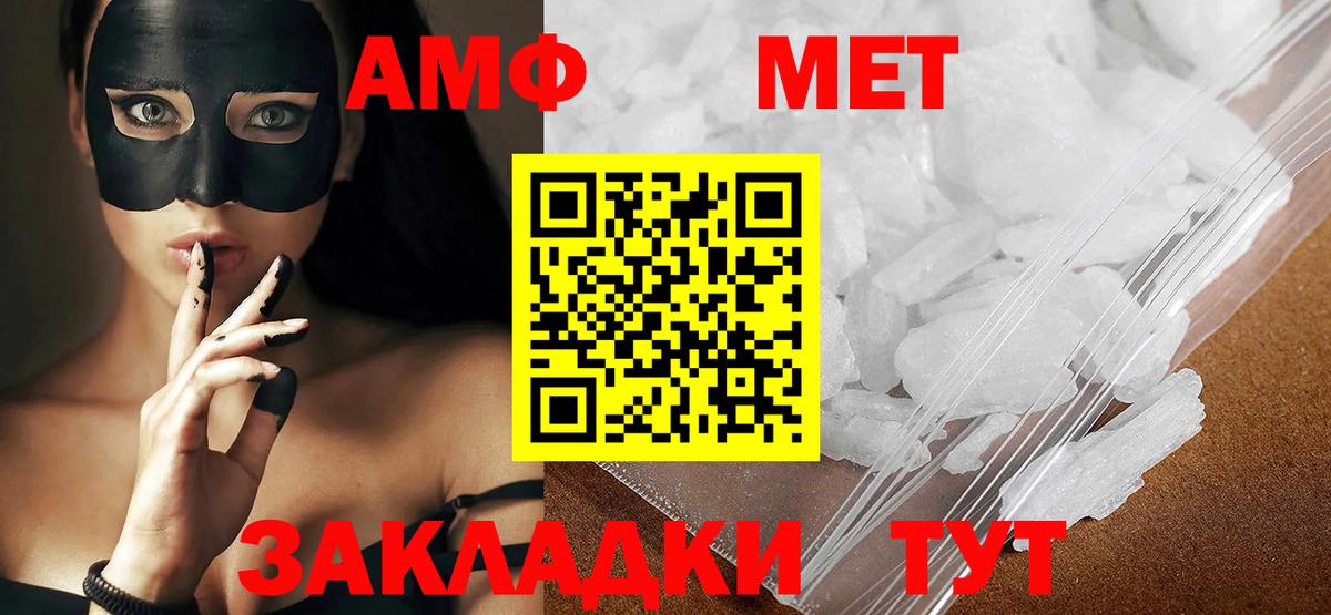 Метамфетамин пудра  Железноводск 