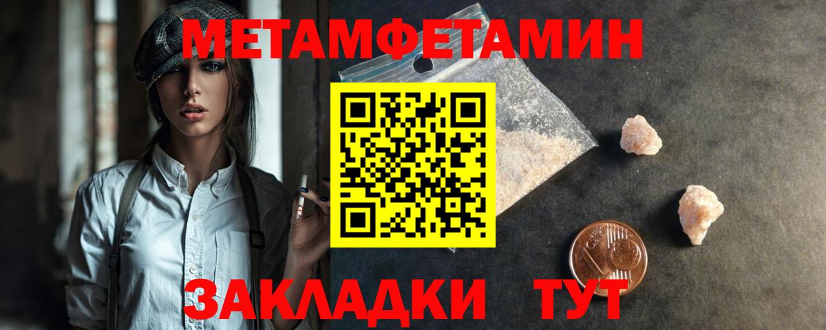 Первитин винт  Первитин винт  Железноводск  Вход с VPN 