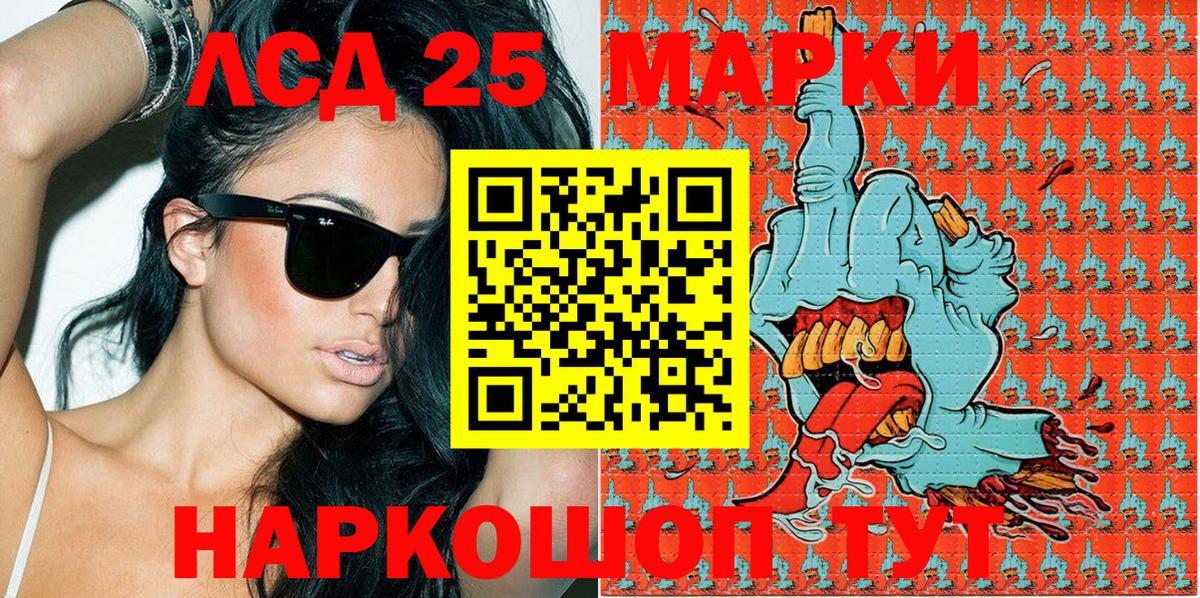 Марки 25I-NBOMe 1,8мг  Железноводск 