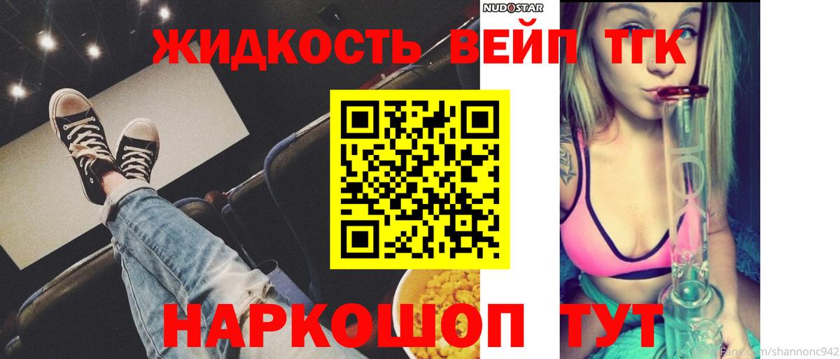 ГЕРОИН Железноводск