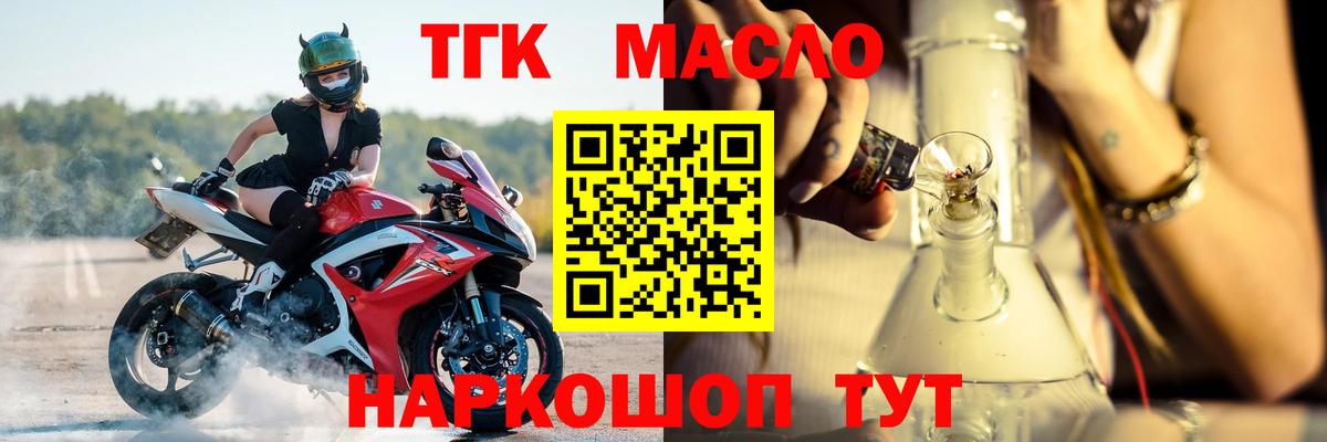 Дистиллят ТГК вейп Железноводск