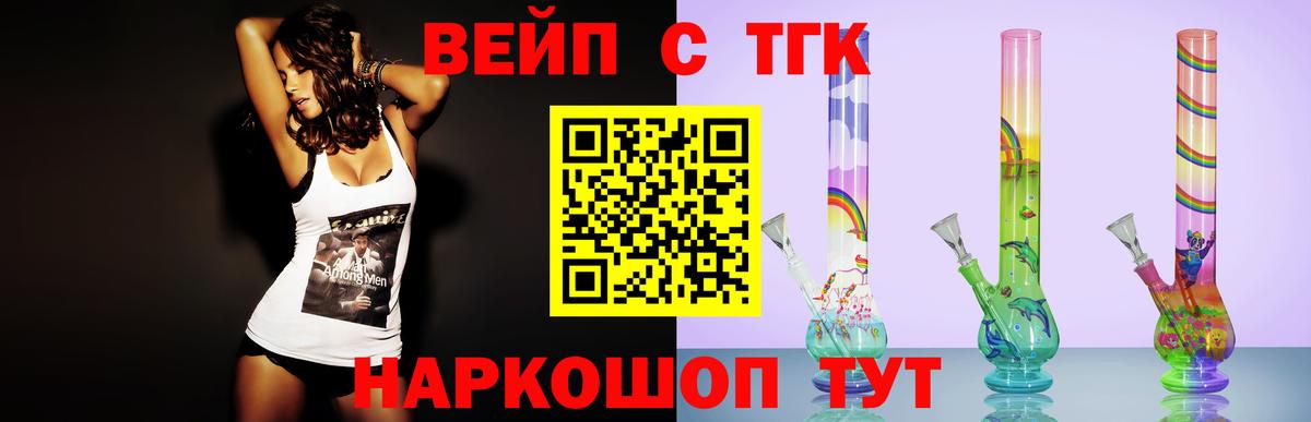 Дистиллят ТГК жижа  Дистиллят ТГК вейп с тгк  Железноводск 