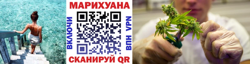 Канабис AK-47  Железноводск 
